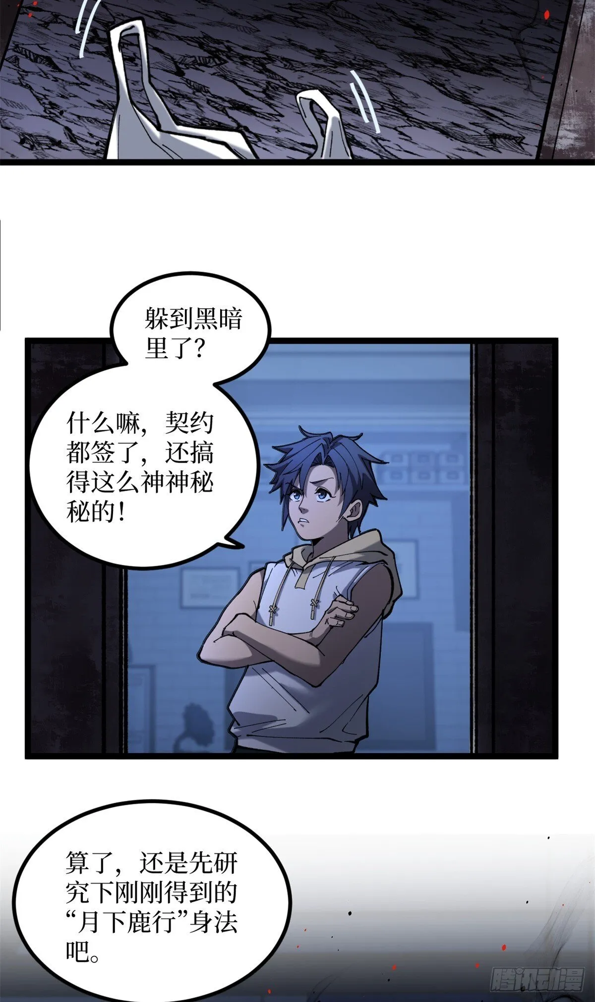 3 月下鹿行45