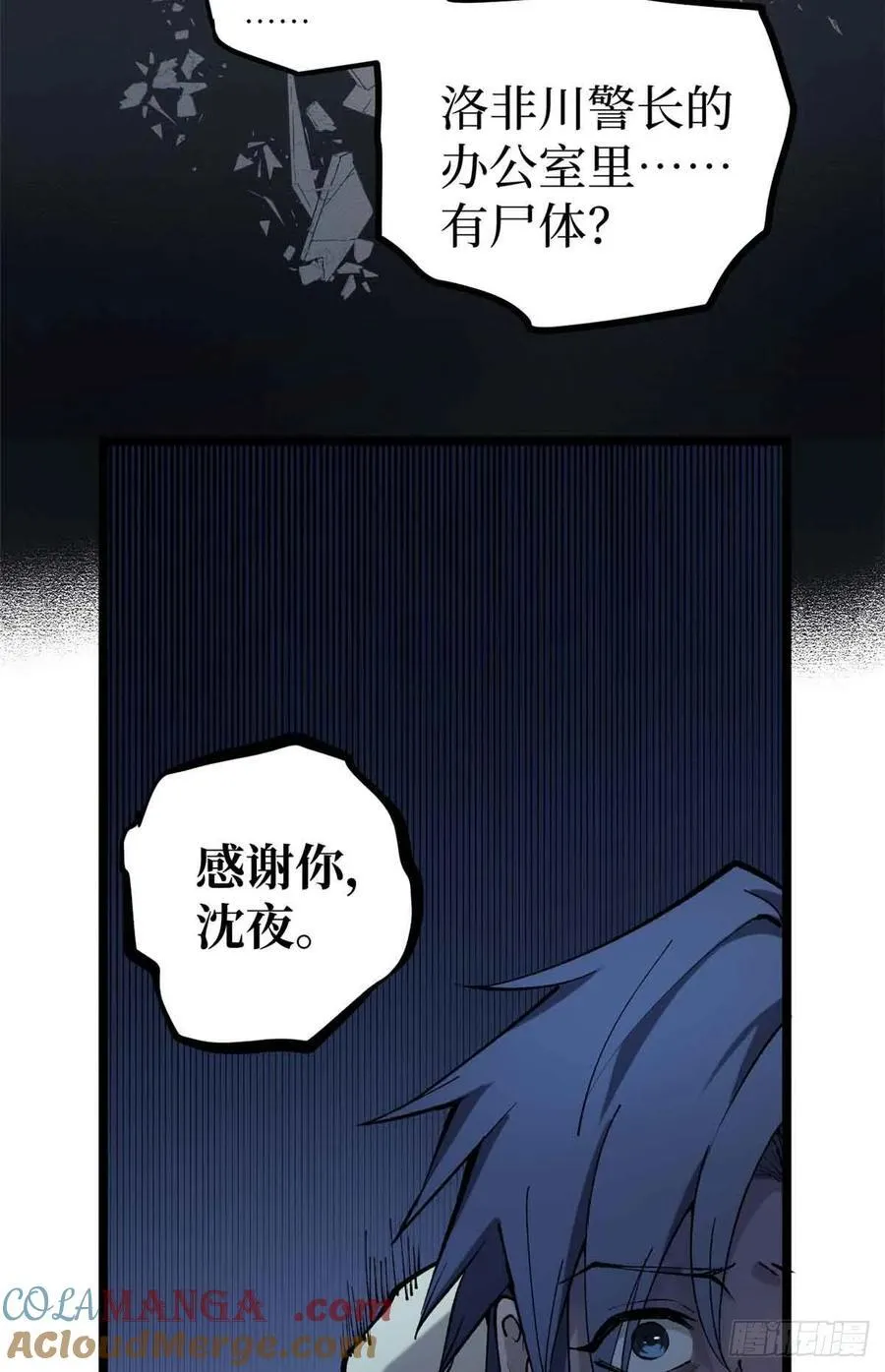 15 以尸为凭8