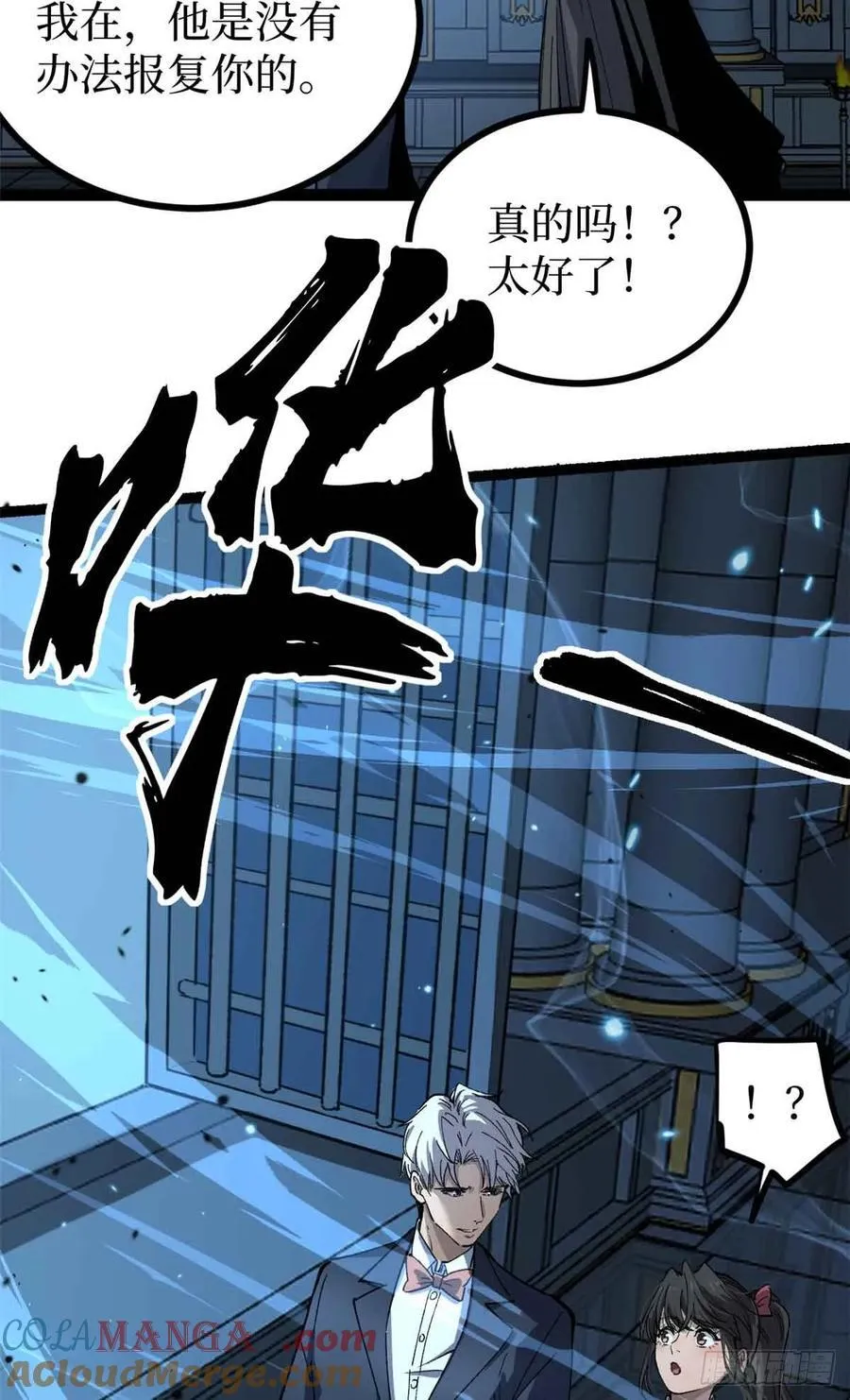 31 “鬼火”初现32