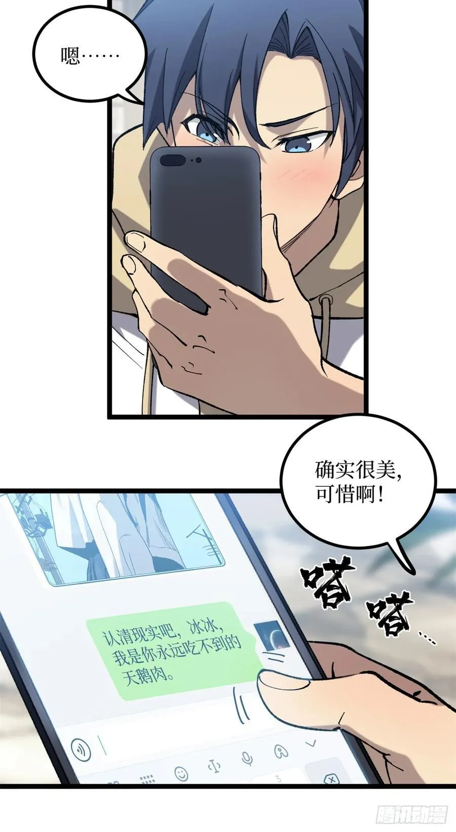 26 我是你吃不到的天鹅肉27