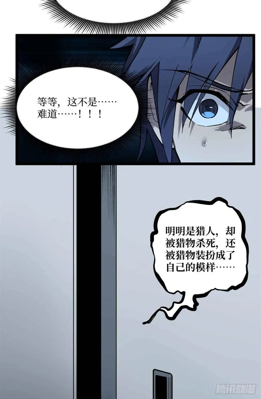 15 以尸为凭11