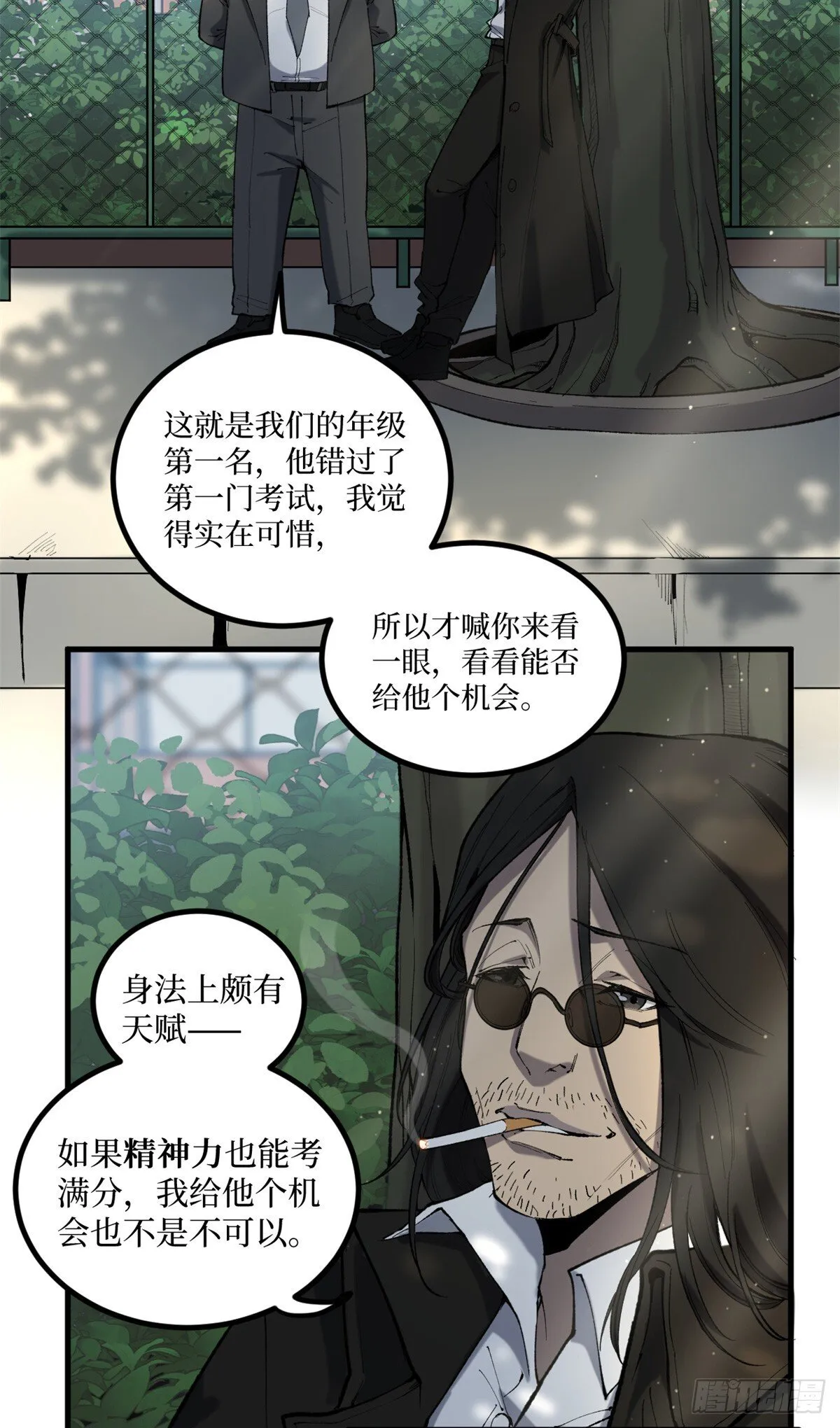 10 “自己人”10