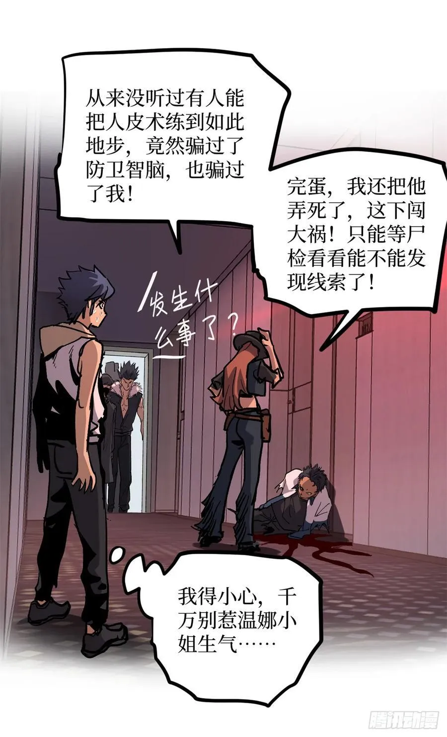29 审问杀手1