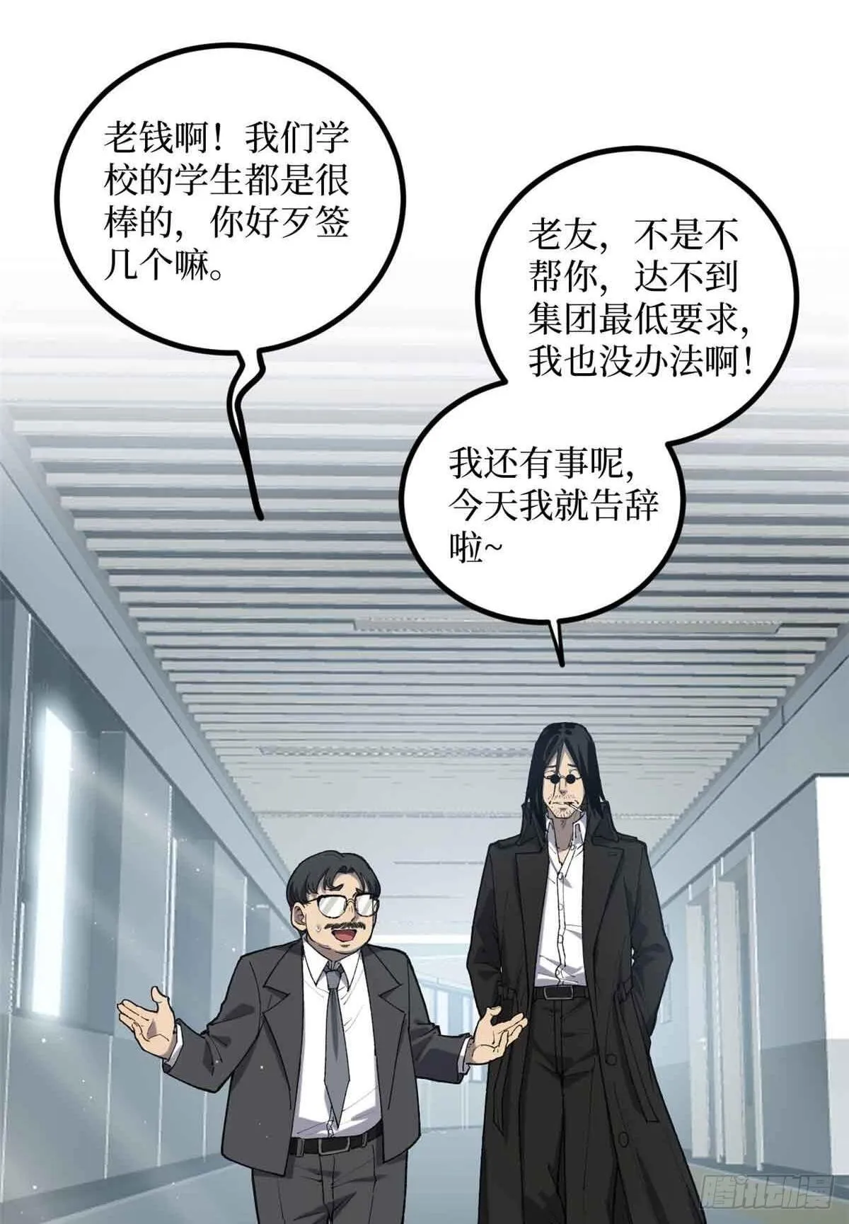 11 老师他们霸凌我31