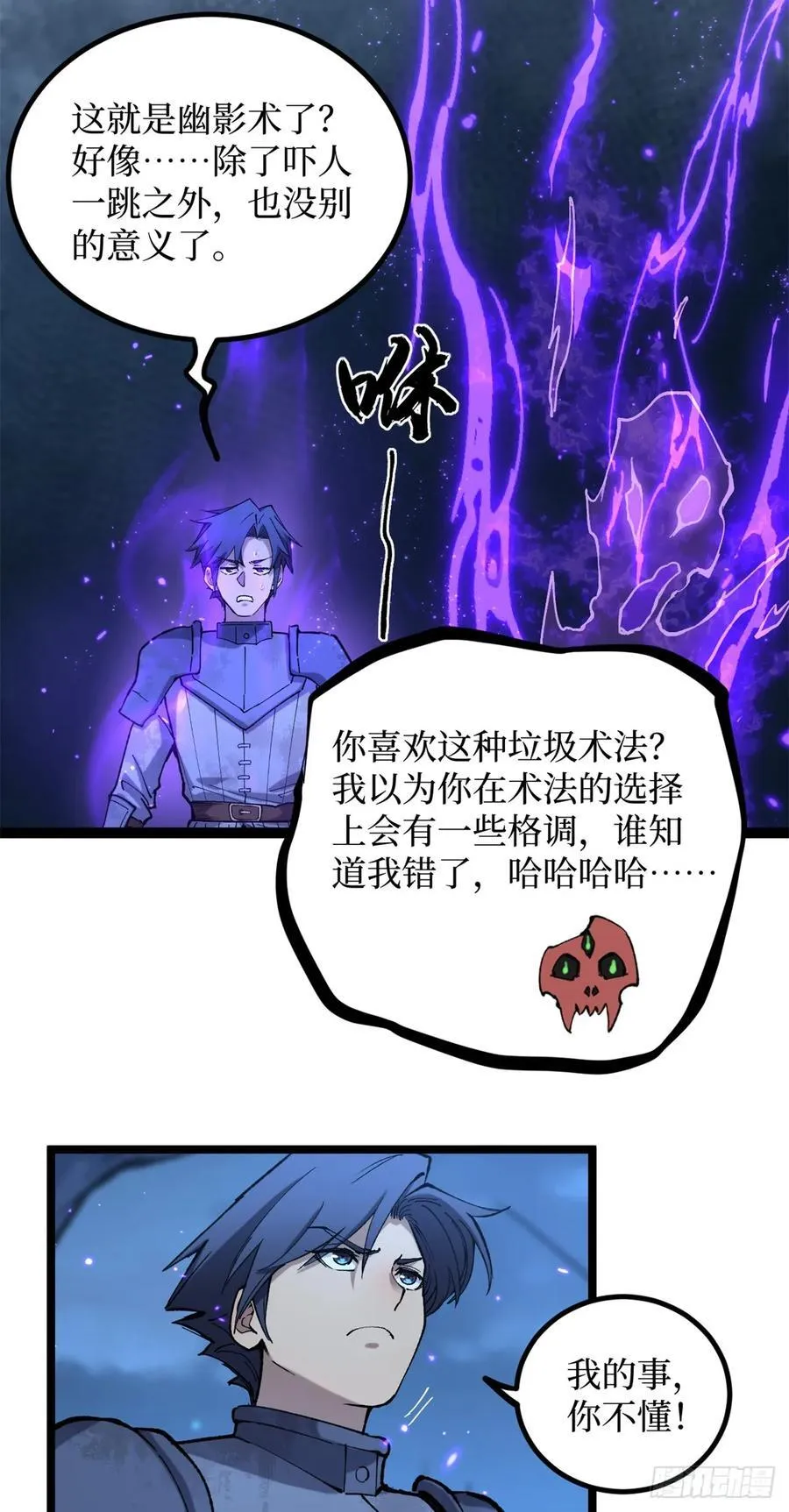 26 我是你吃不到的天鹅肉15