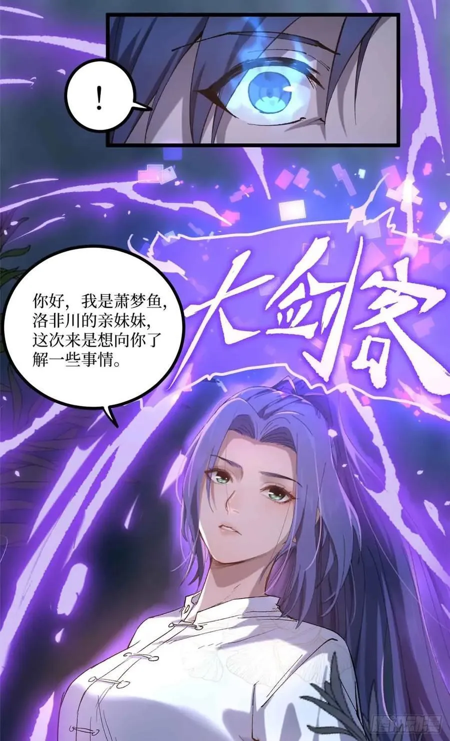 21 萧梦鱼11