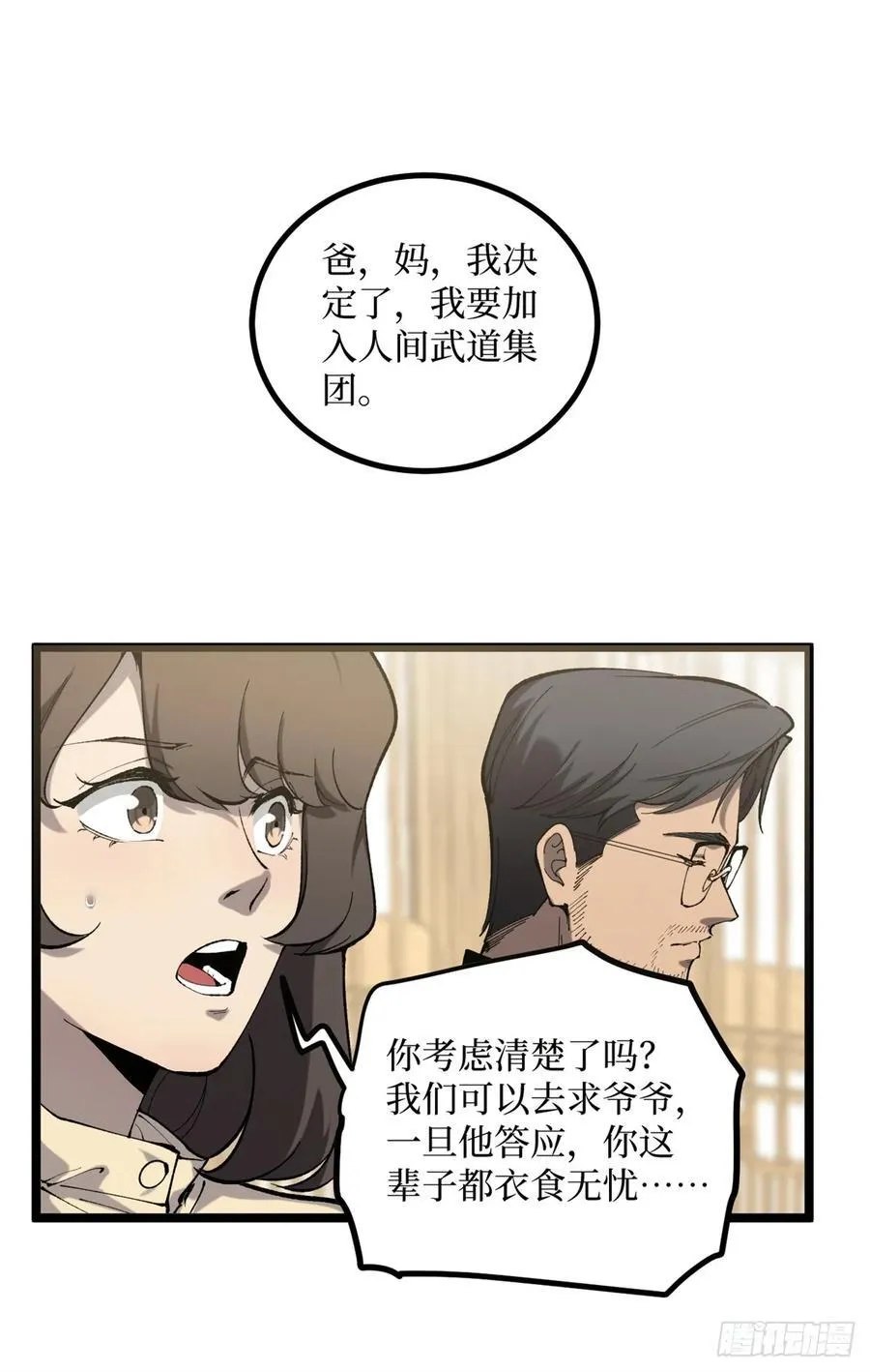 18 签约7
