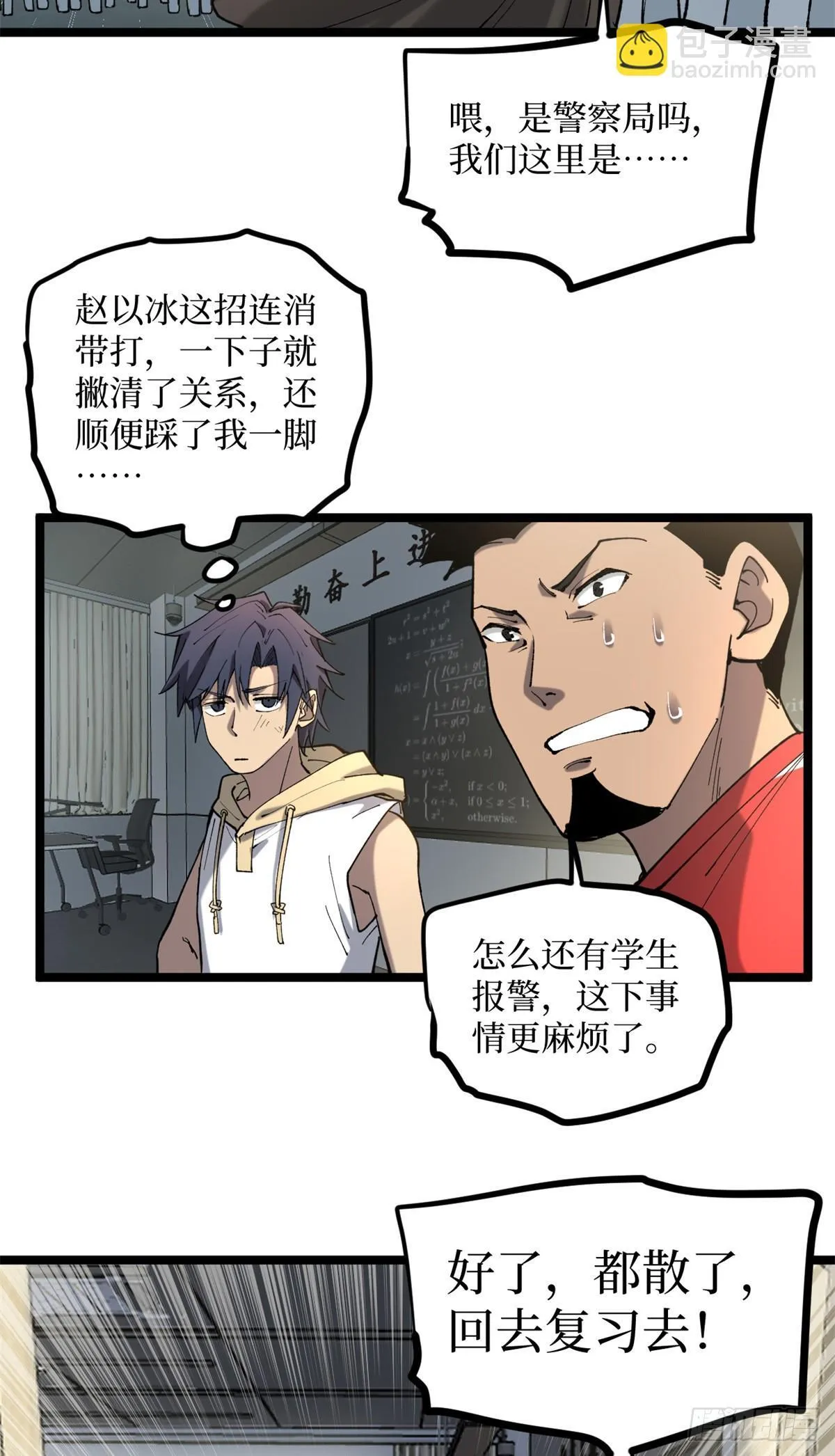 11 老师他们霸凌我27
