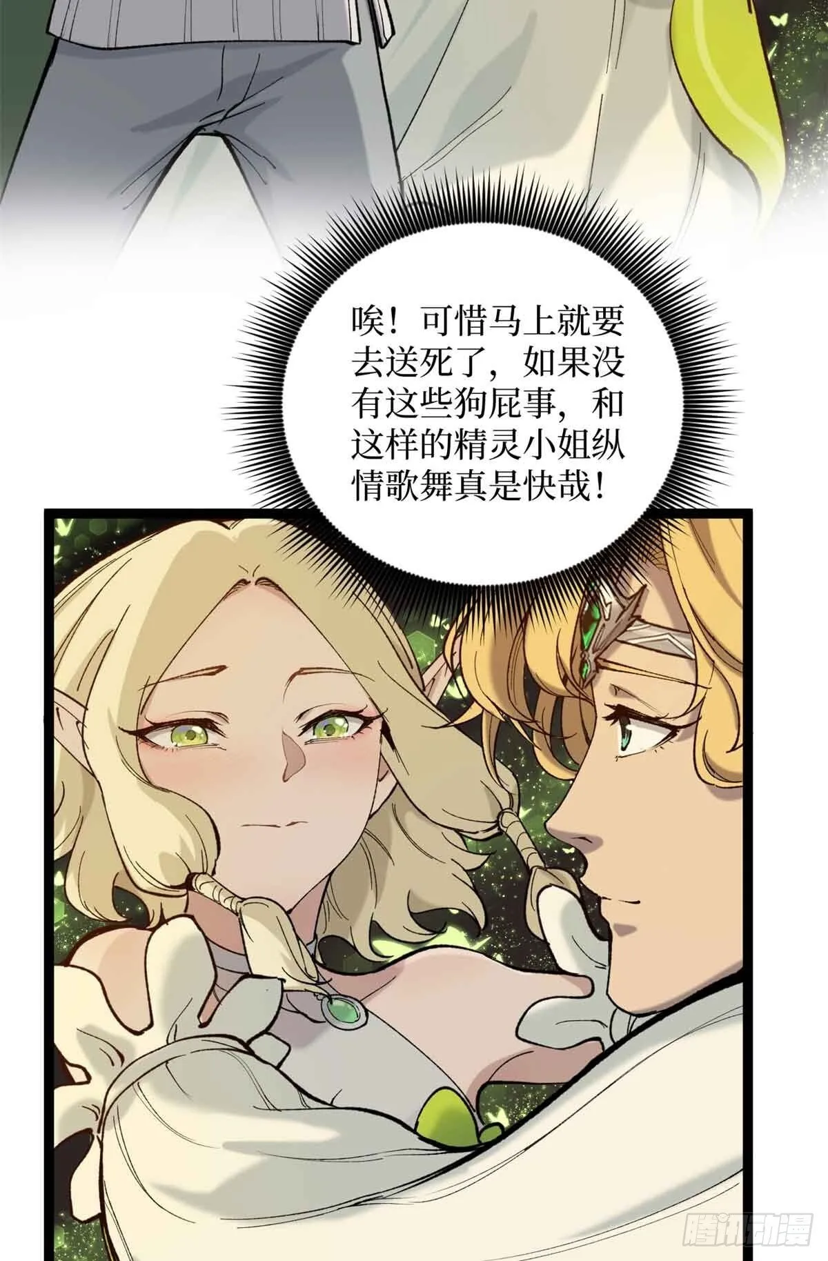 8 大变活“人”11