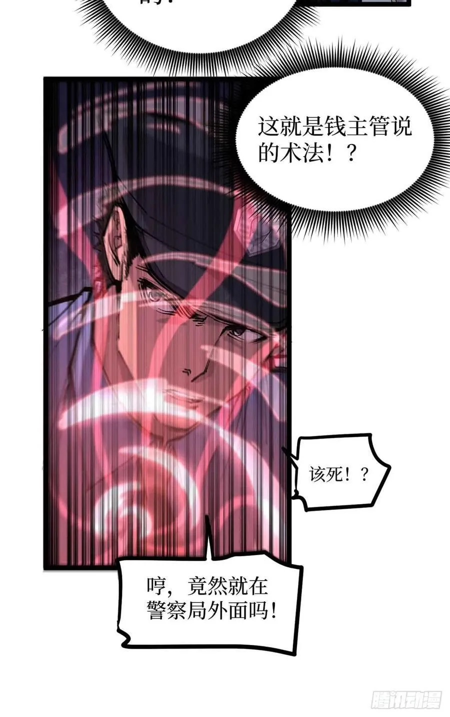 14 来自‘洛警长’的线索21