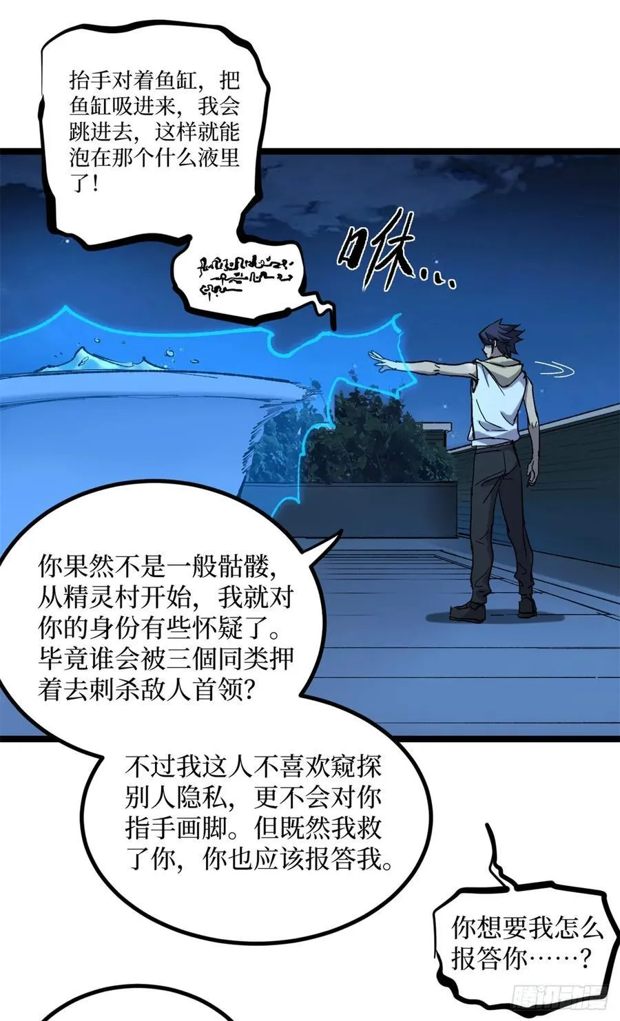 19 江湖救急17