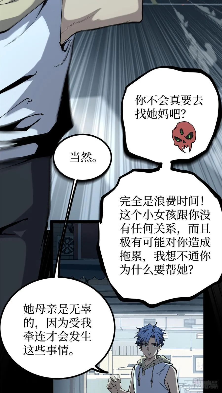34 死寂街区27