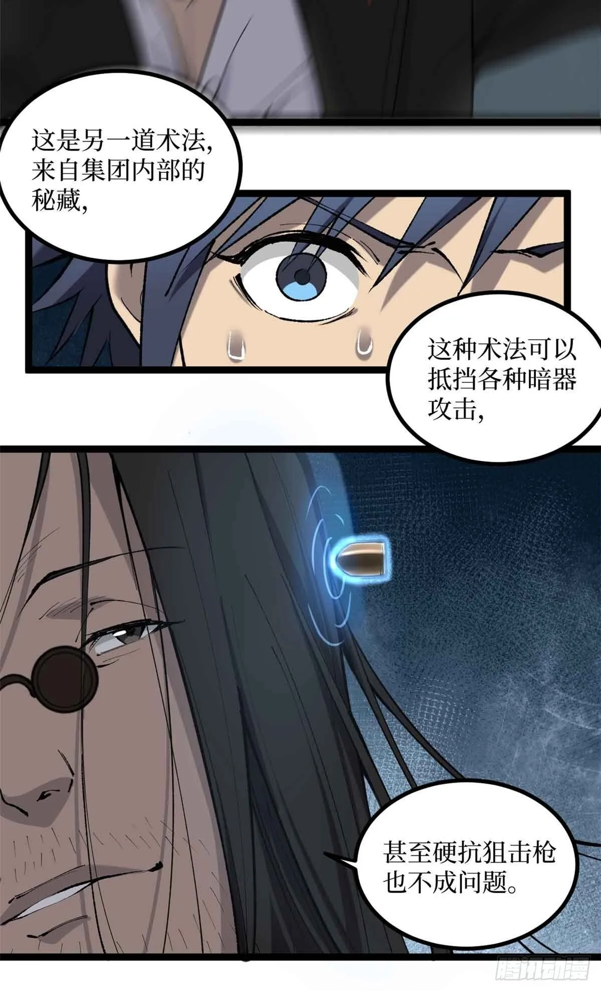 13 “潜龙计划”13