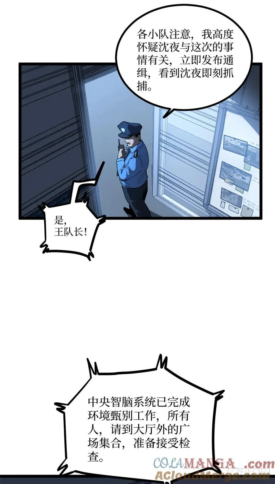 16 救命的密码！8