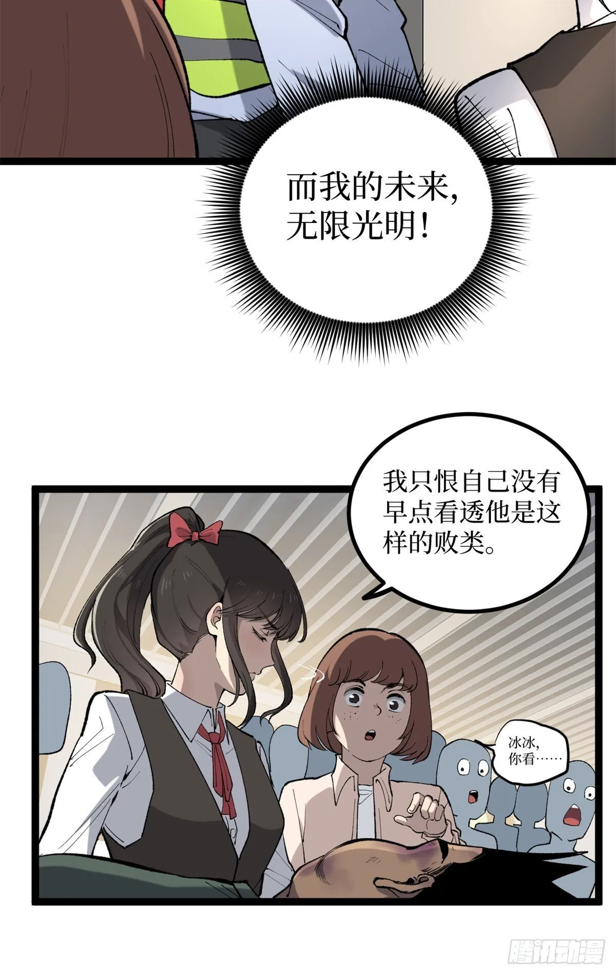 11 老师他们霸凌我19