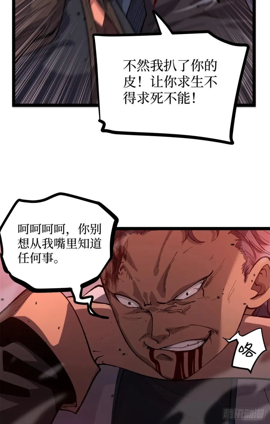 28 高超的“人皮术”27