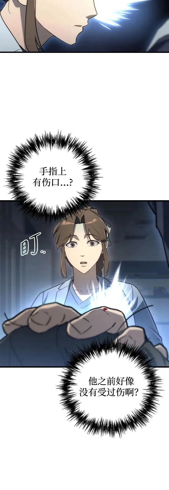 第14话79
