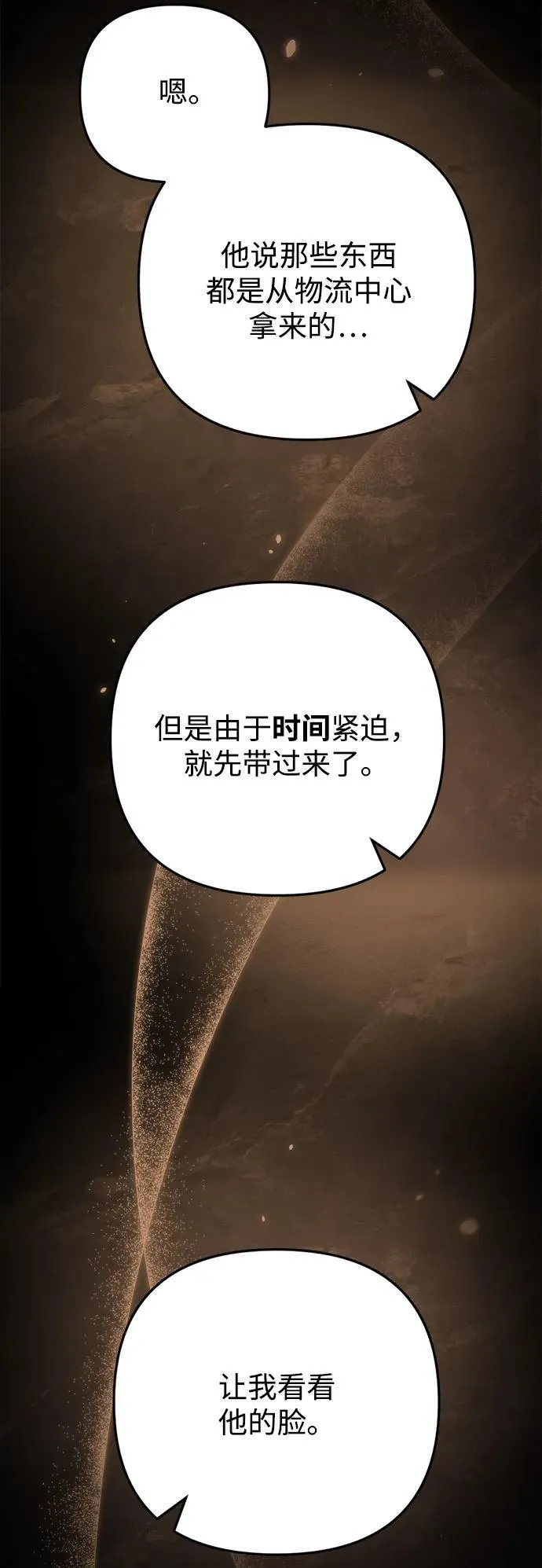 第10话80