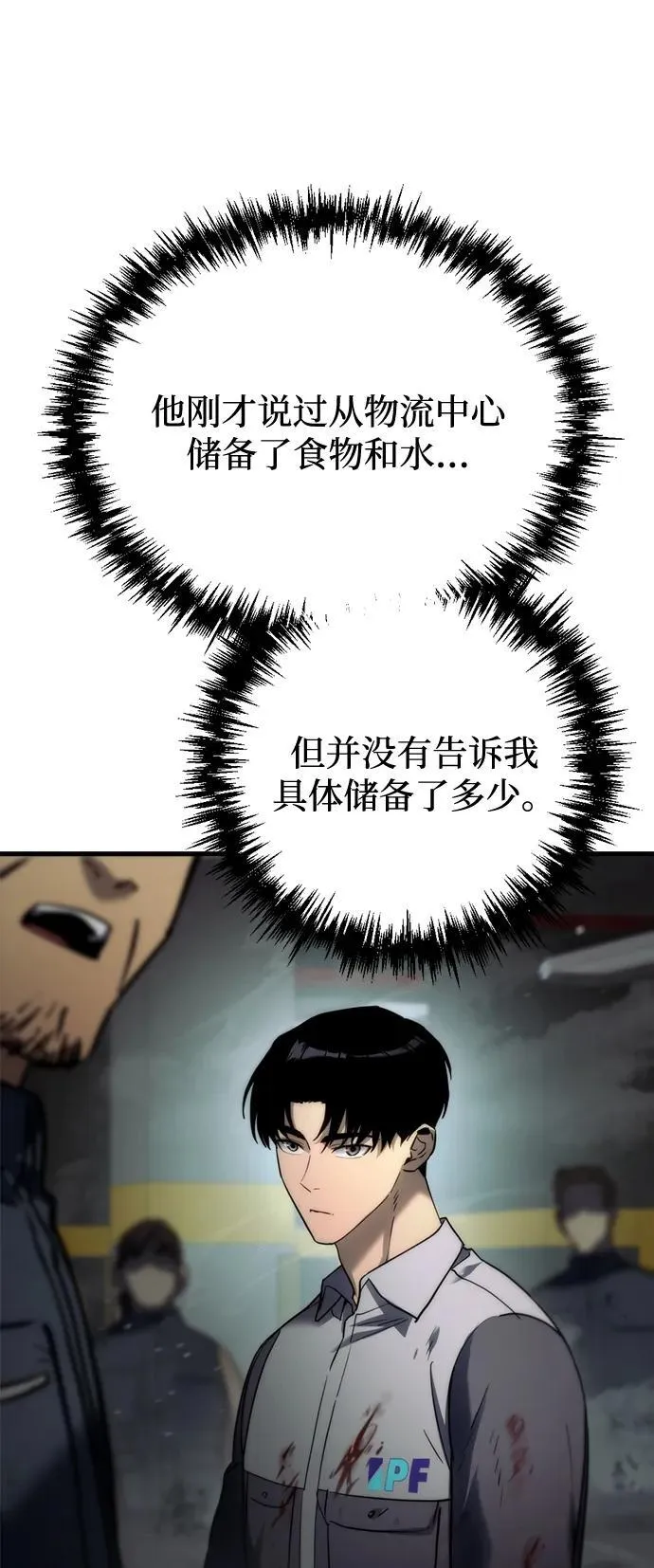 第4话54
