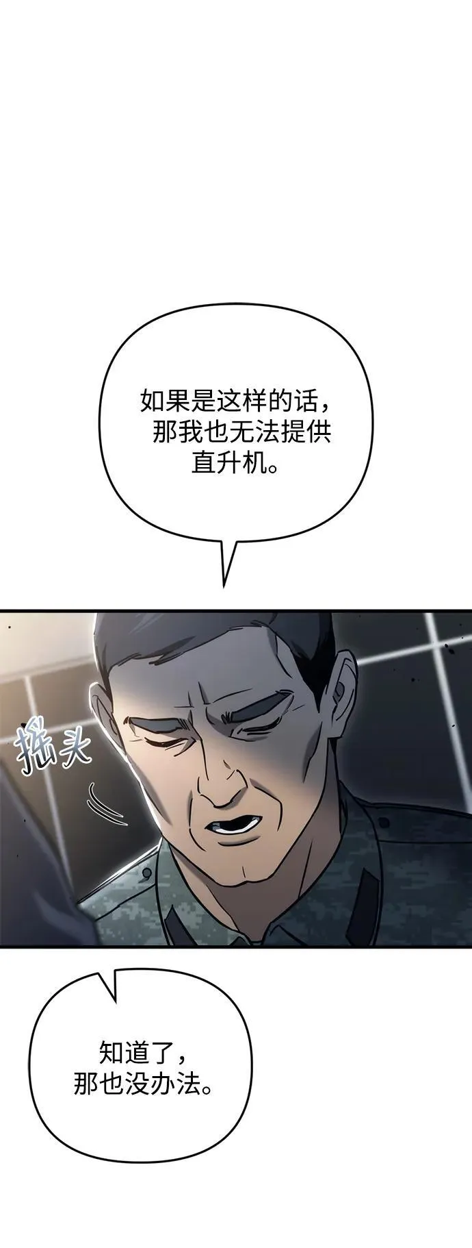第16话88