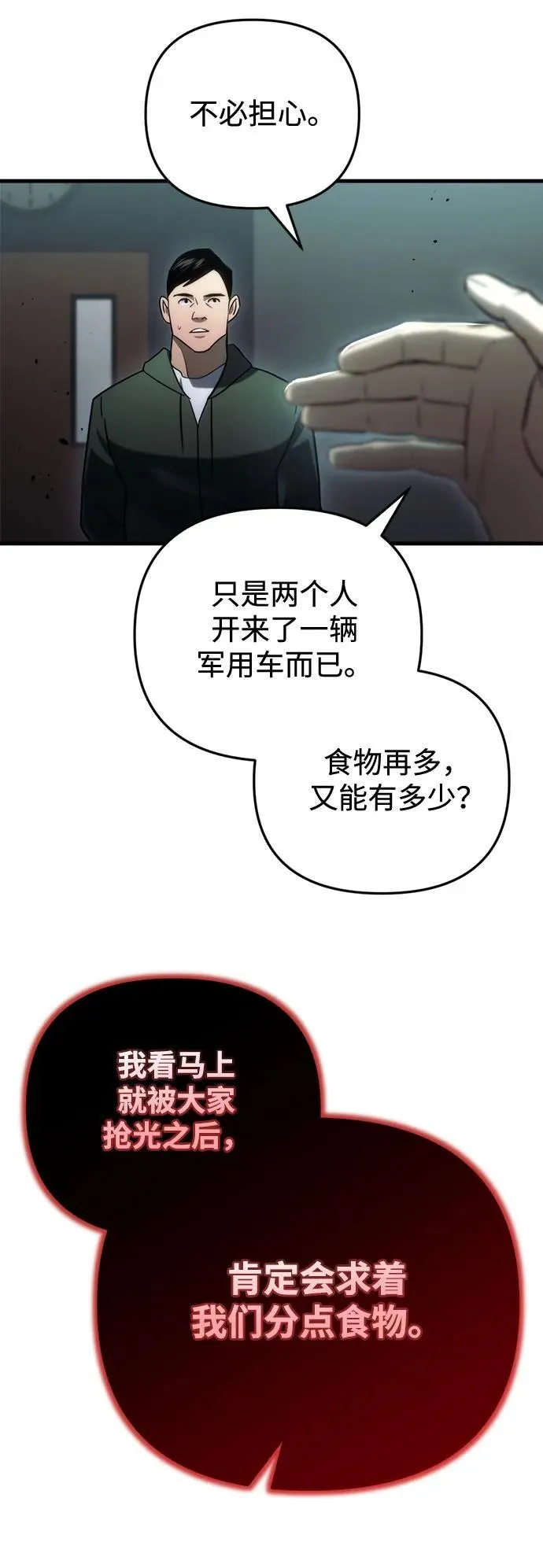 第14话3