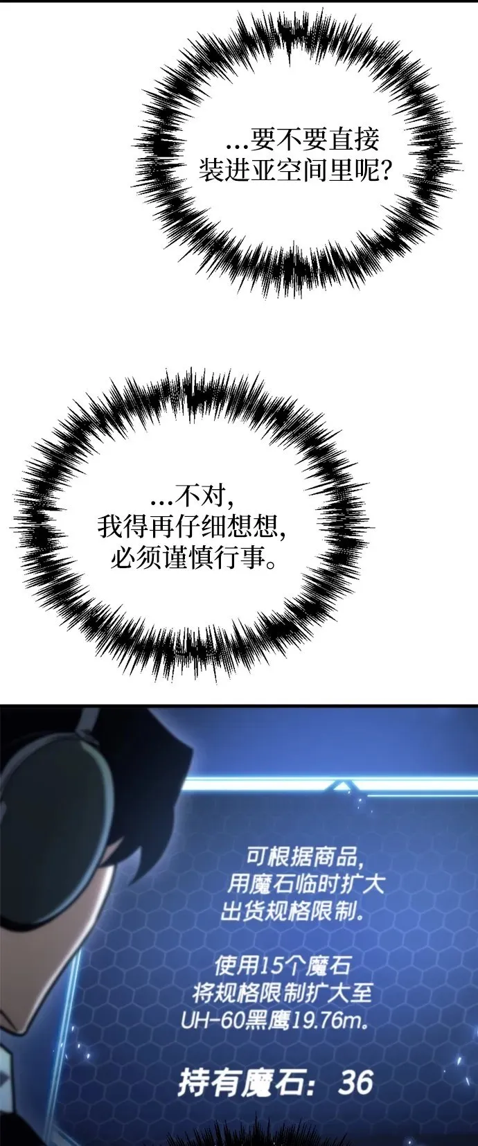 第19话82