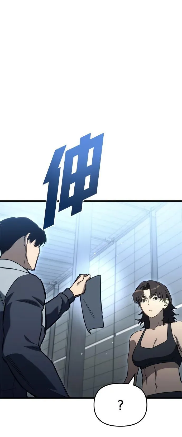 第29话10