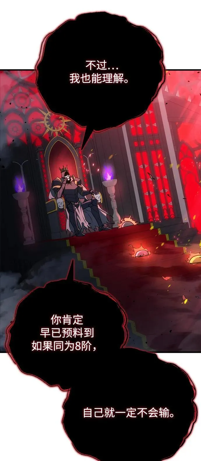 第21话52
