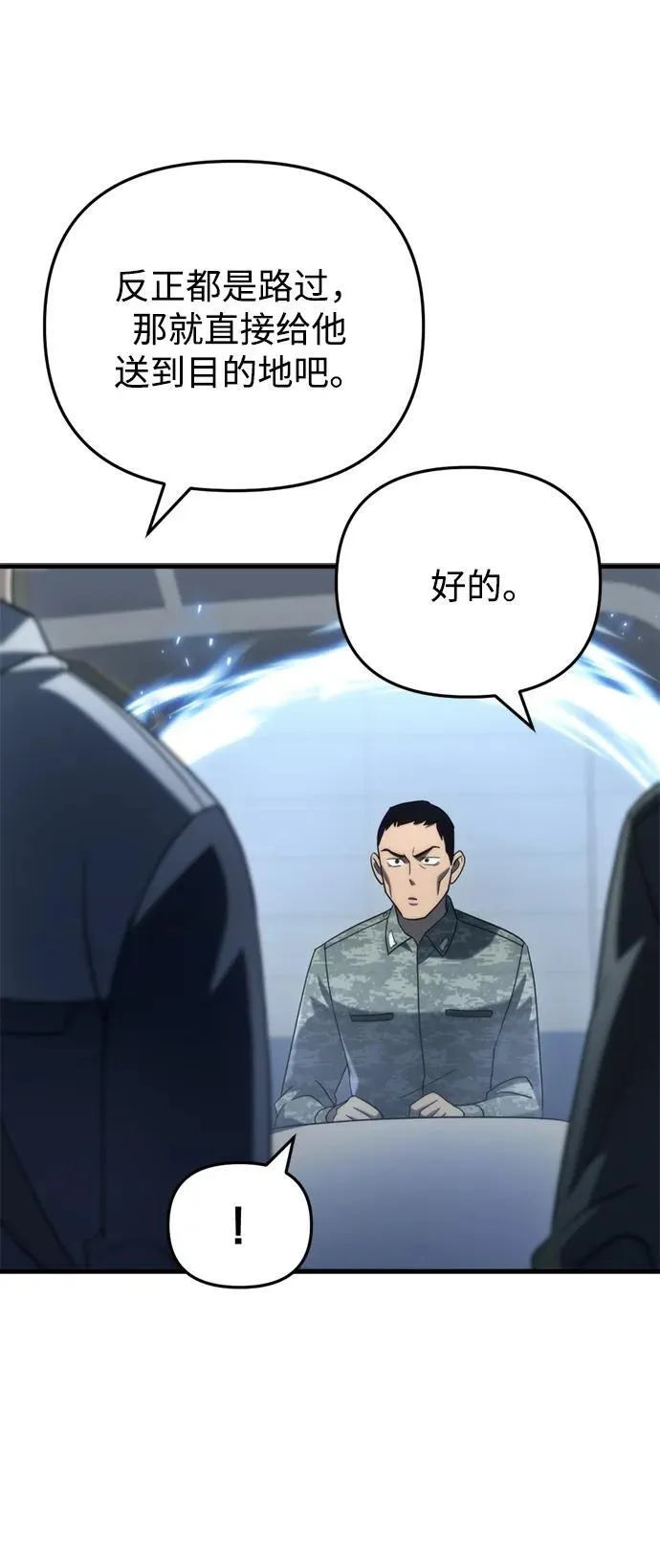第16话43
