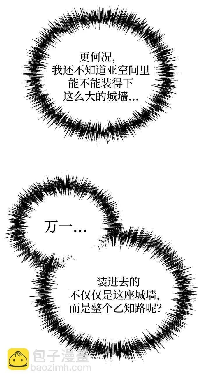 第19话85