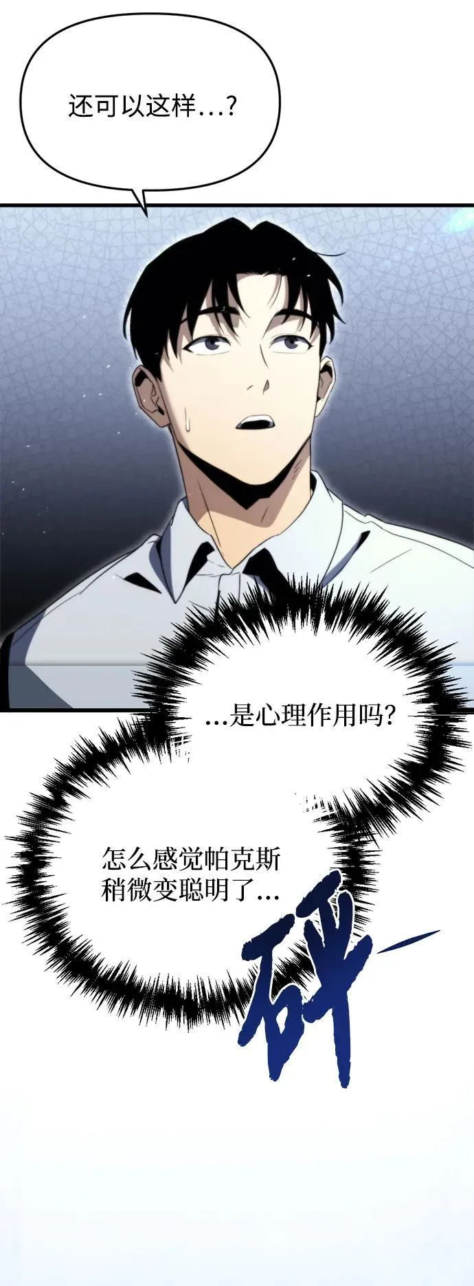 第2话19