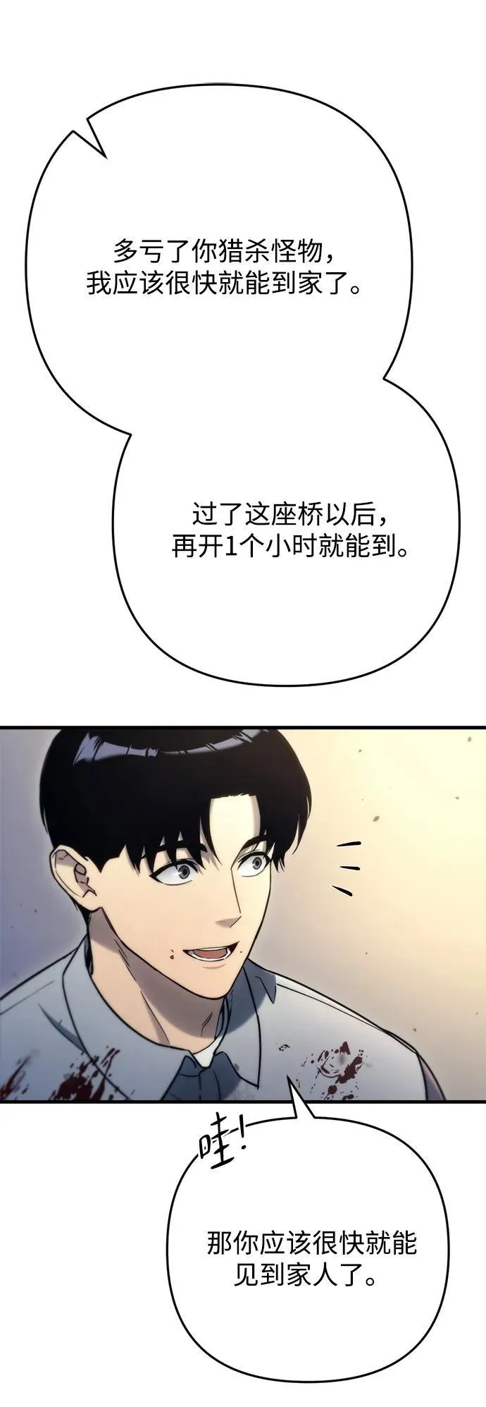第7话60