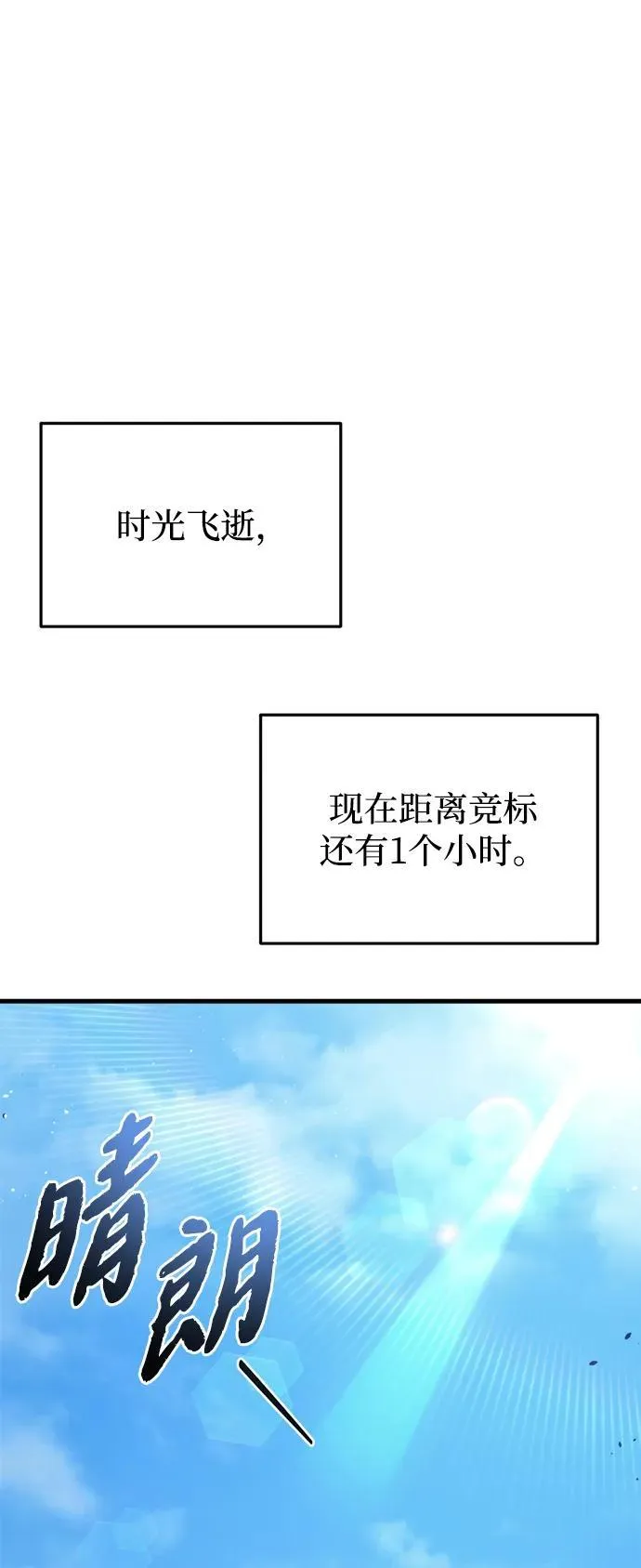 第30话50