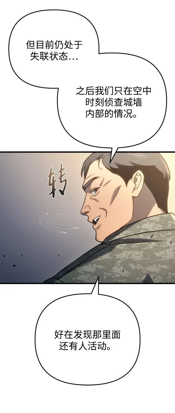 第17话84