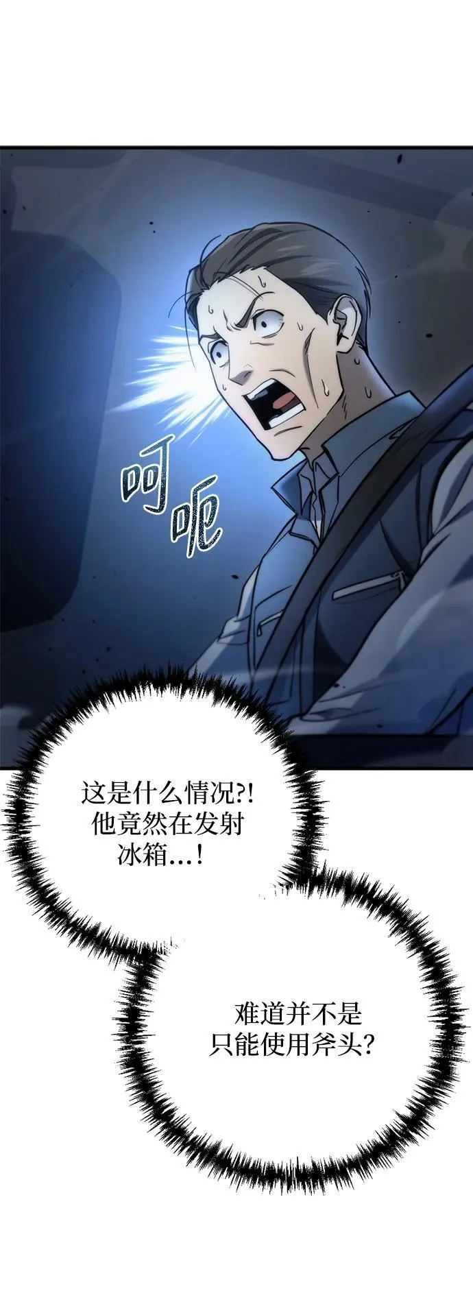 第7话44