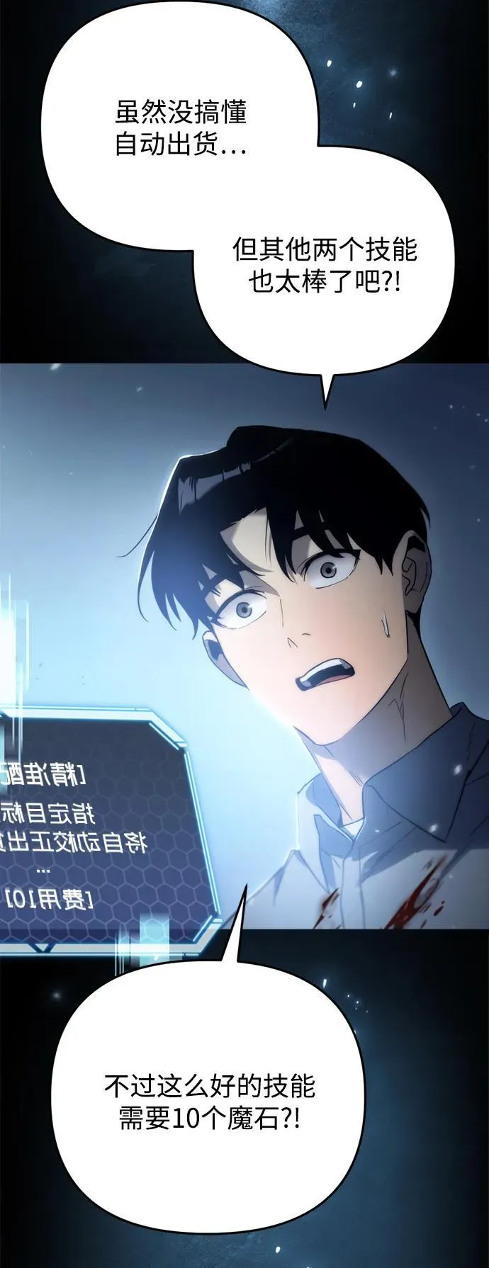 第4话61