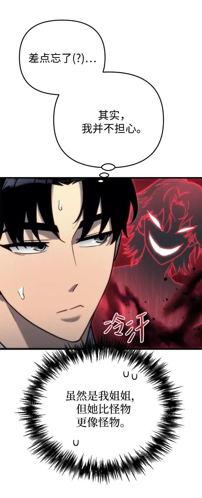 第17话86