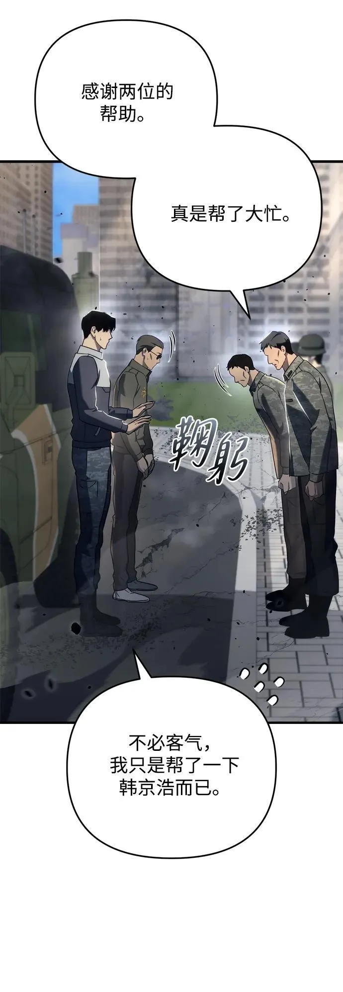 第16话81