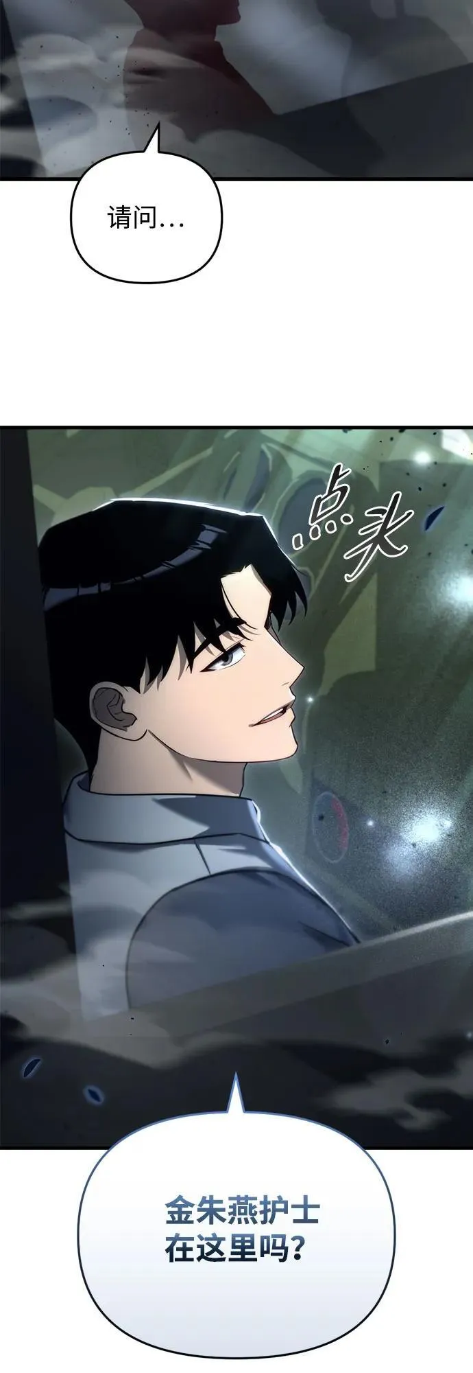 第13话7