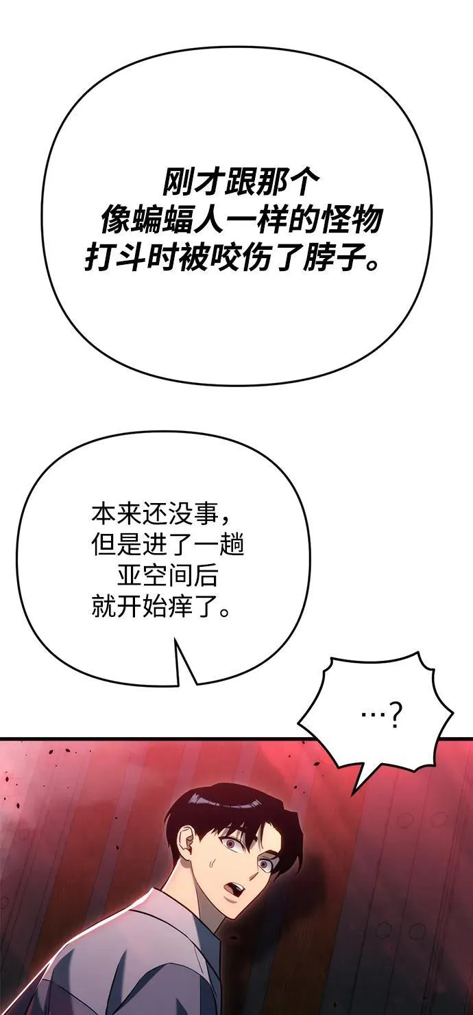 第20话88