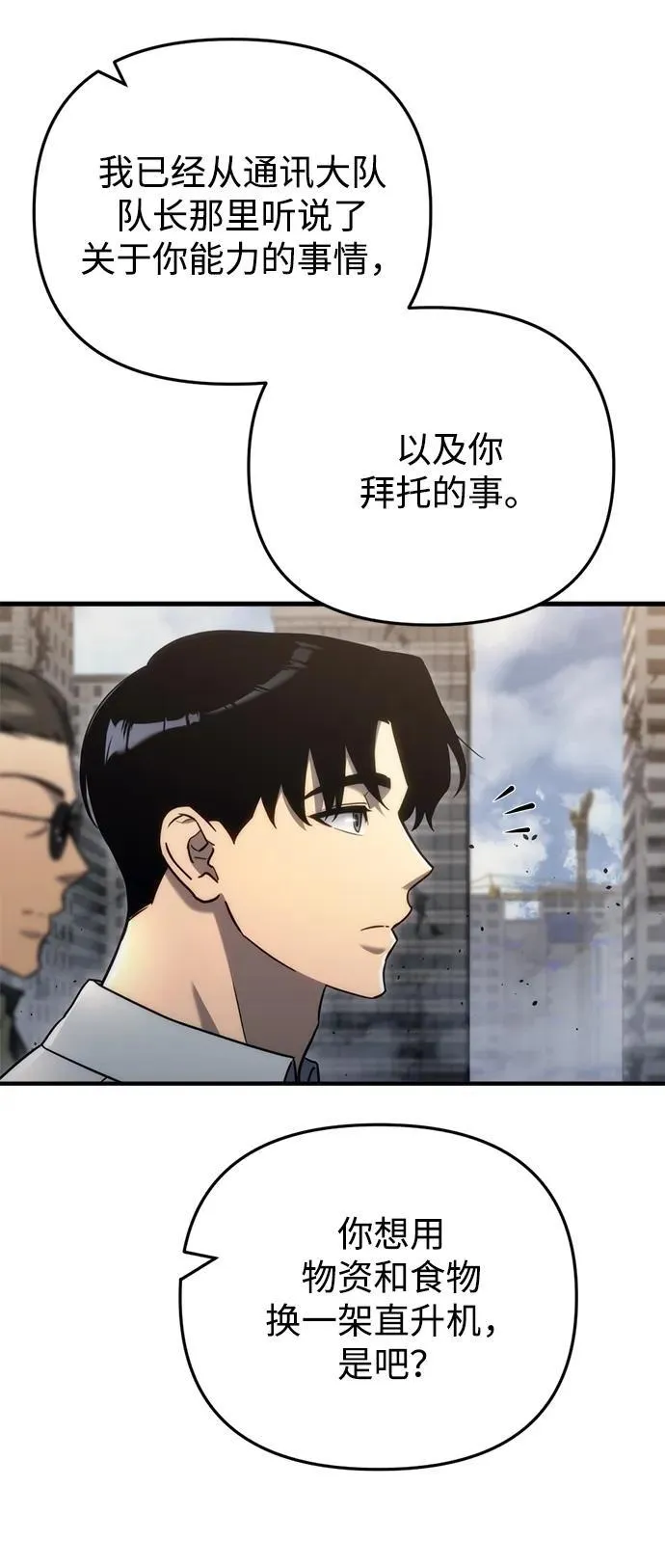 第16话82