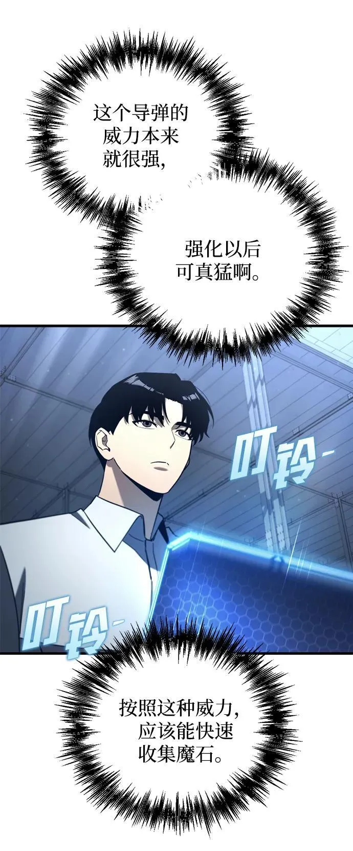第27话60