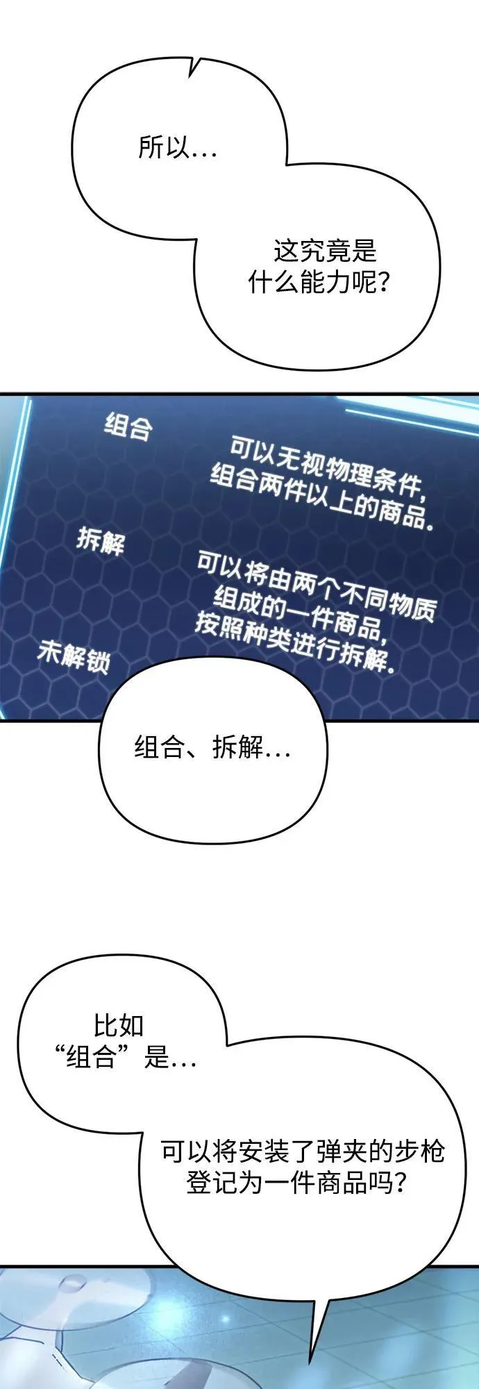 第12话81