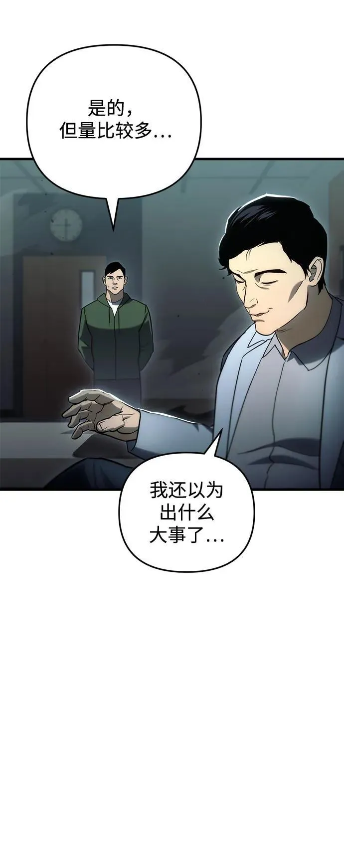 第14话2