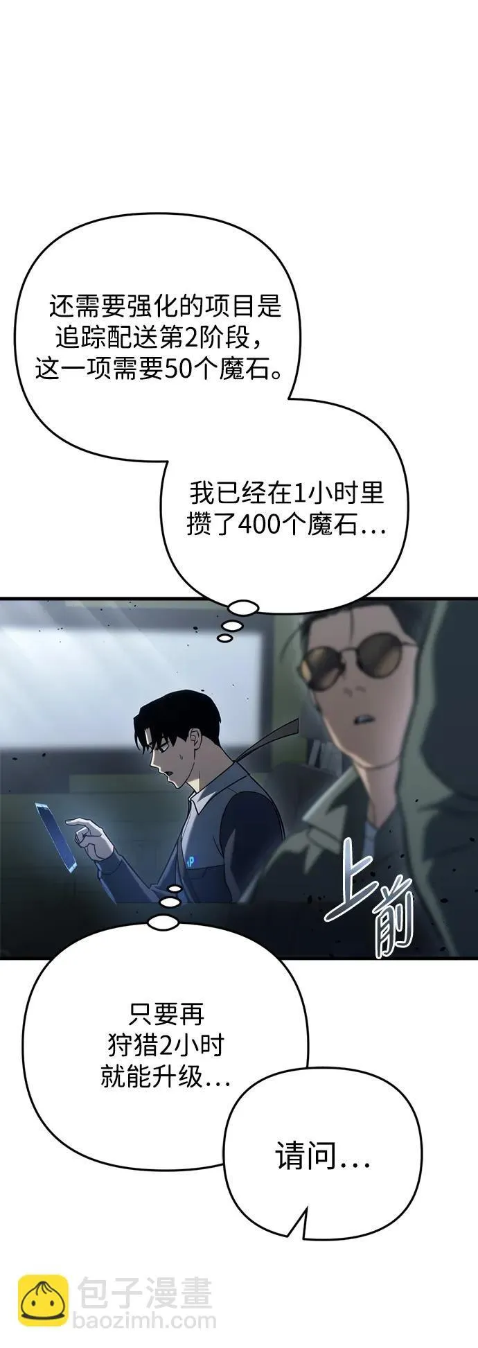 第16话51