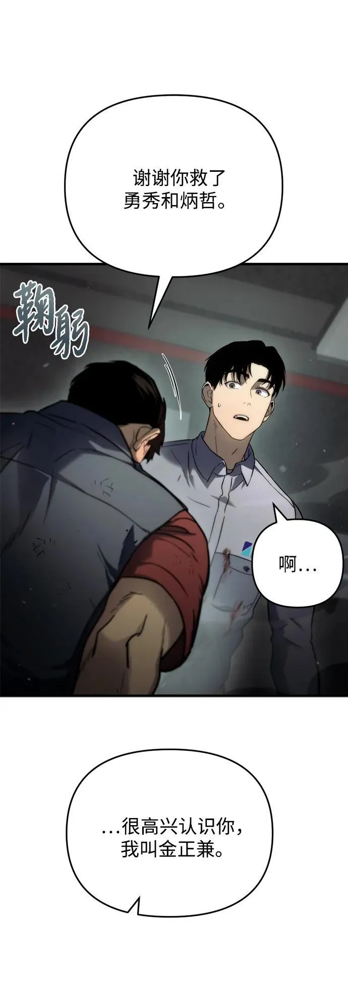 第4话24