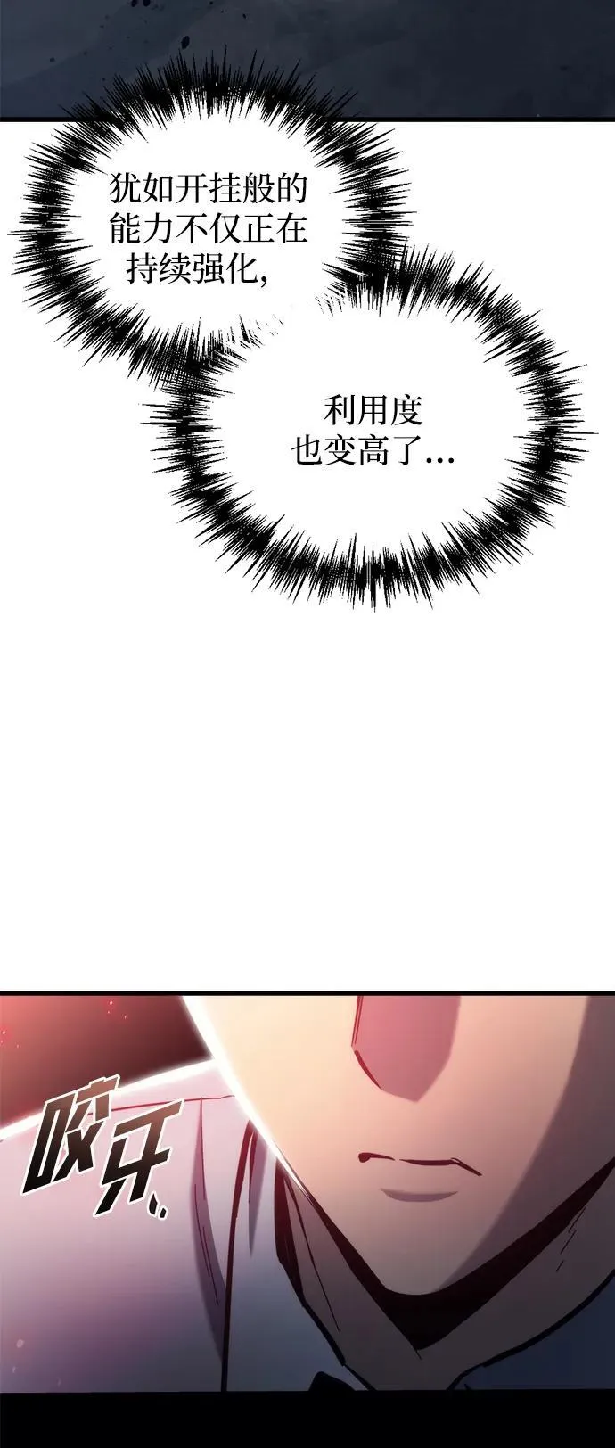 第29话71