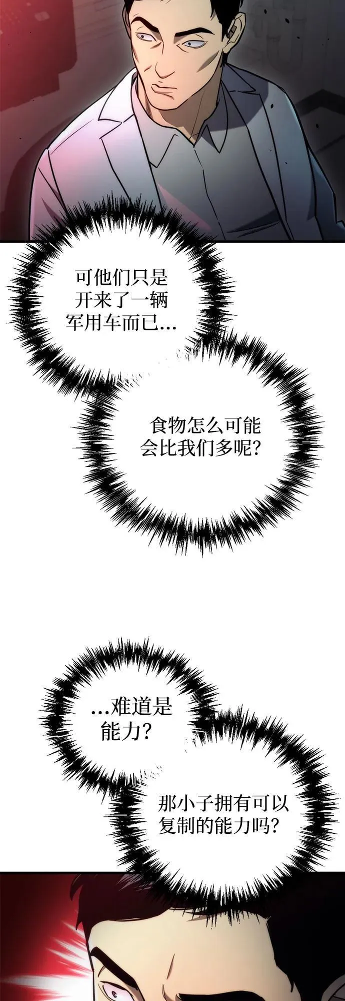 第14话8