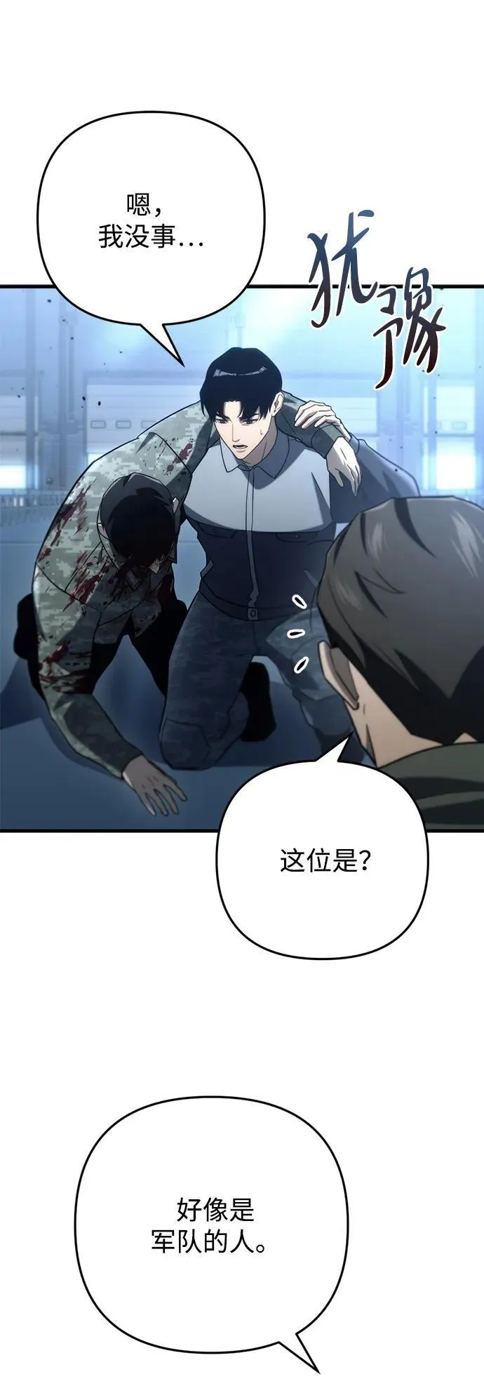 第11话40