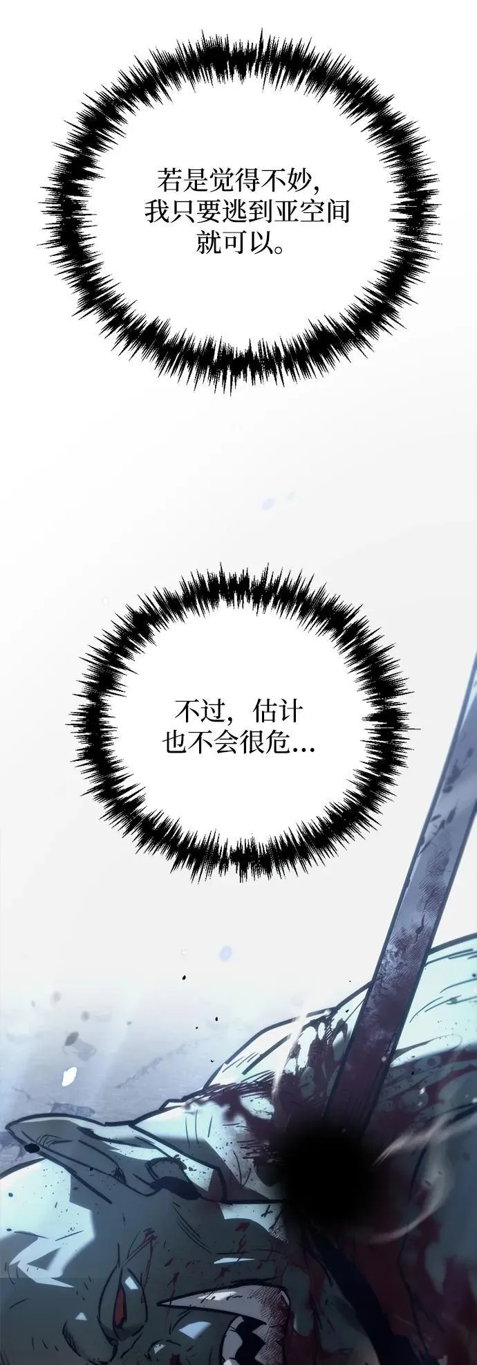 第3话88